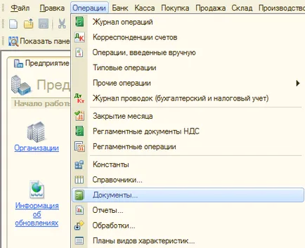 Як зробити рахунок 1с, рахунок на оплату покупцеві (зробити) Як зробити рахунок 1с, рахунок на оплату покупцеві
