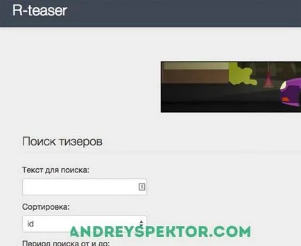 Як зробити тизер за кілька хвилин (зробити) Як зробити тизер за кілька хвилин