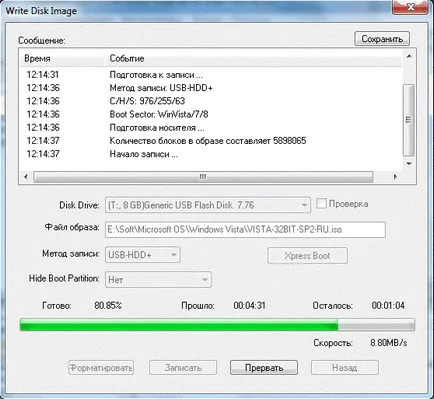 Як зробити завантажувальний (установчу) флешку windows xp і 7 відео уроки (флешку) Як зробити завантажувальний (установчу) флешку windows xp і 7 відео уроки