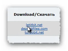 Як завантажити з