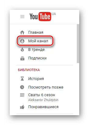 Як створити трейлер каналу на ютубі ( «Для нових глядачів») Як створити трейлер каналу на ютубі