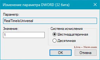 Як синхронізувати час між windows і mac os x (freeware) Як синхронізувати час між windows і mac os x