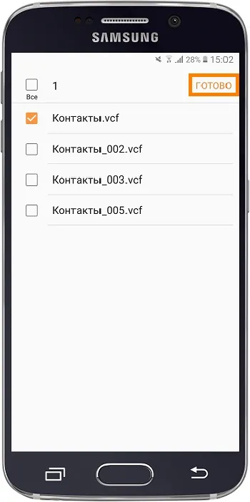 Як зберегти контакти на карту пам'яті на samsung galaxy