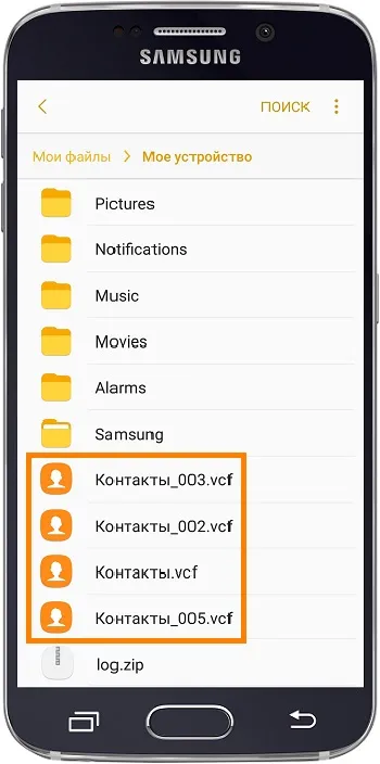 Як зберегти контакти на карту пам'яті на samsung galaxy