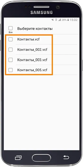 Як зберегти контакти на карту пам'яті на samsung galaxy