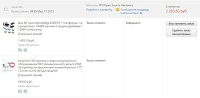Як зібрати 3d-принтер своїми руками пошук комплектуючих (mega 2560 плати) Як зібрати 3d-принтер своїми руками пошук комплектуючих
