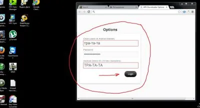 Як завантажити apk файл з google play на свій комп'ютер (5 способів) - сторінка 2 - мобільна (chrome) Як завантажити apk файл з google play на свій комп'ютер (5 способів) - сторінка 2 - мобільна