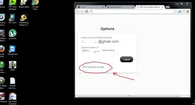 Як завантажити apk файл з google play на свій комп'ютер (5 способів) - сторінка 2 - мобільна (маркет) Як завантажити apk файл з google play на свій комп'ютер (5 способів) - сторінка 2 - мобільна