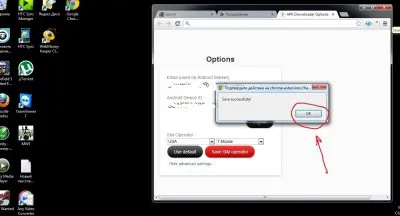 Як завантажити apk файл з google play на свій комп'ютер (5 способів) - сторінка 2 - мобільна (виберіть) Як завантажити apk файл з google play на свій комп'ютер (5 способів) - сторінка 2 - мобільна