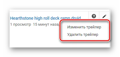 Як створити трейлер каналу на ютубі (вкладку «Для нових глядачів») Як створити трейлер каналу на ютубі