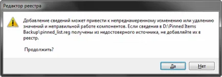 Як зберегти закріплені елементи меню пуск - підтримка користувачів windows 7-xp