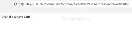 Як створити сайт в блокноті - html, теги, на робочому столі, з картинками і посиланнями