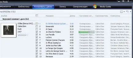 Як скопіювати музику з компакт-диска на комп'ютер (програми Media Player) Як скопіювати музику з компакт-диска на комп'ютер