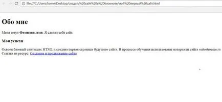 Як створити сайт в блокноті - html, теги, на робочому столі, з картинками і посиланнями