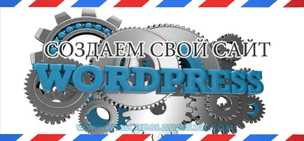 Як створити сайт новачкові без навичок і технічних знань ( «як створити сайт) Як створити сайт новачкові без навичок і технічних знань