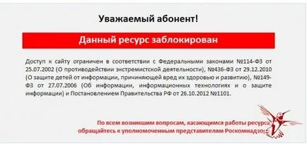 Як дивитися закриті Роскомнадзором сайти - вісник до (після) Як дивитися закриті Роскомнадзором сайти - вісник до