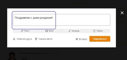 Як зробити замітку в однокласниках (однокласниках) Як зробити замітку в однокласниках