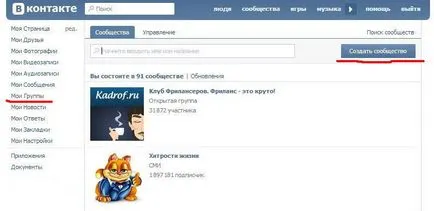 Як створити і просунути групу вконтакте (групу) Як створити і просунути групу вконтакте