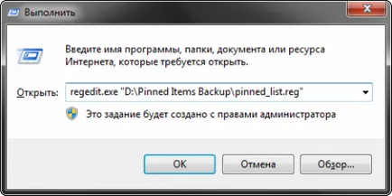 Як зберегти закріплені елементи меню пуск - підтримка користувачів windows 7-xp