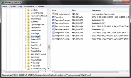Як зберегти закріплені елементи меню пуск - підтримка користувачів windows 7-xp