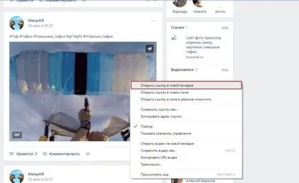 Як зберегти гифку з вк (зберегти) Як зберегти гифку з вк