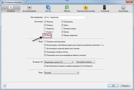 Як скинути книгу на ipad, комп'ютерні люди (як скинути книгу на айфон) Як скинути книгу на ipad, комп'ютерні люди