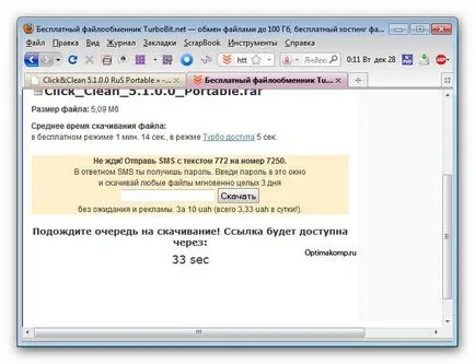 Як завантажити з