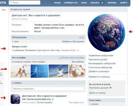 Як створити і просунути групу вконтакте (кнопку «Створити спільноту») Як створити і просунути групу вконтакте