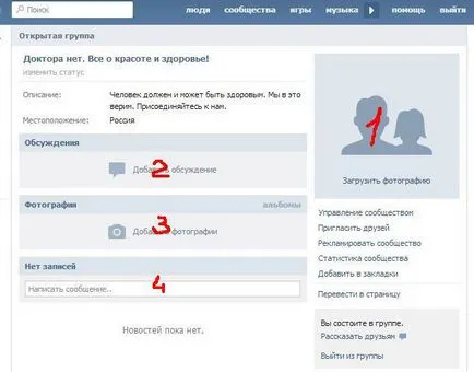 Як створити і просунути групу вконтакте (групу) Як створити і просунути групу вконтакте