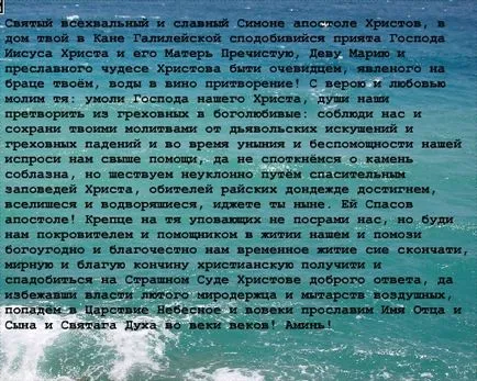 Як зняти вінець безшлюбності (вінець) Як зняти вінець безшлюбності