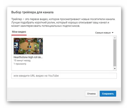 Як створити трейлер каналу на ютубі (трейлер) Як створити трейлер каналу на ютубі