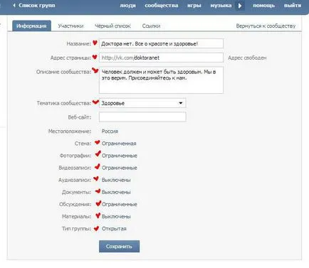 Як створити і просунути групу вконтакте (створити) Як створити і просунути групу вконтакте