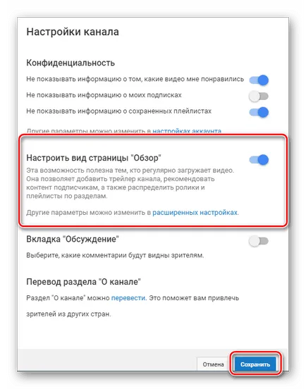 Як створити трейлер каналу на ютубі (вкладку «Для нових) Як створити трейлер каналу на ютубі