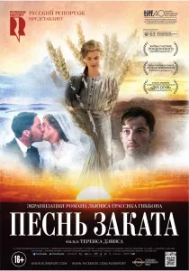 Як стати леді (2012) - дивитись онлайн