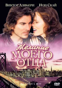 Як стати леді (2012) - дивитись онлайн