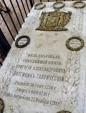 Як помер князь Потьомкін таврійський - моє місто - херсон