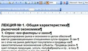 Як прибрати абзац в ворде