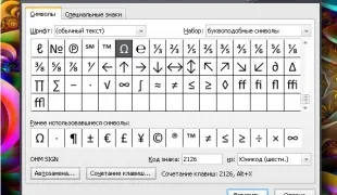 Як прибрати абзац в ворде