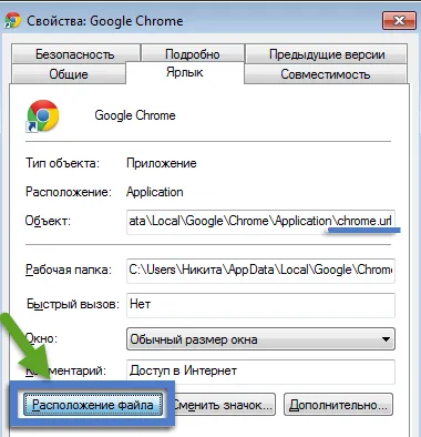 Як видалити рекламу в браузері (Program Files Opera) Як видалити рекламу в браузері