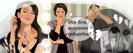 Як переконати дочку повернутися до хорошого хлопця (переконати) Як переконати дочку повернутися до хорошого хлопця