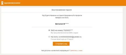 Як видалити сторінку в однокласниках, якщо людина не має в живих (видалити сторінку померлого) Як видалити сторінку в однокласниках, якщо людина не має в живих