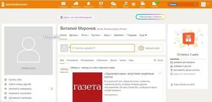 Як видалити сторінку в однокласниках, якщо людина не має в живих (однокласниках) Як видалити сторінку в однокласниках, якщо людина не має в живих