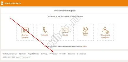 Як видалити сторінку в однокласниках, якщо людина не має в живих (видалити сторінка однокласник якщо людина немає живих померлого родича) Як видалити сторінку в однокласниках, якщо людина не має в живих