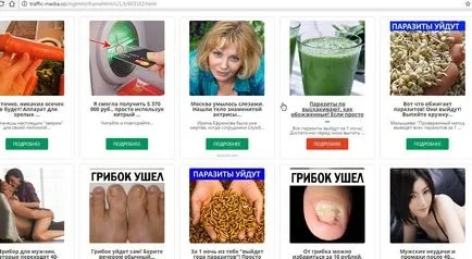 Як видалити з комп'ютера і браузерів (комп'ютера) Як видалити з комп'ютера і браузерів