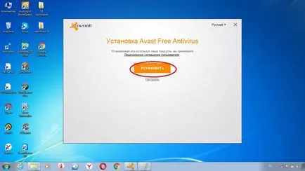 Як встановити антивірус avast free (аваст фрі) (робіть) Як встановити антивірус avast free (аваст фрі)