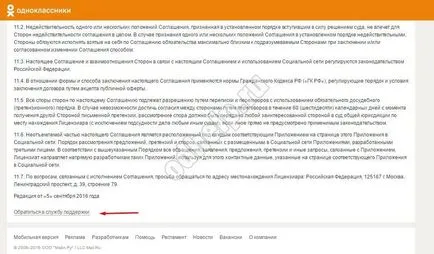 Як видалити сторінку в однокласниках, якщо людина не має в живих (людини) Як видалити сторінку в однокласниках, якщо людина не має в живих