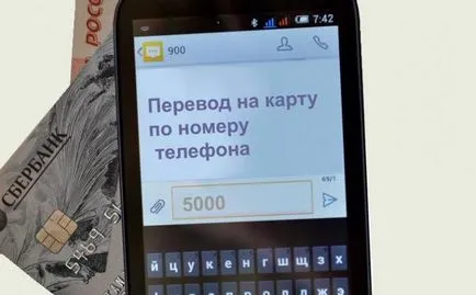 Як послугу швидкий платіж (сбербанк) підключити через телефон (швидкий) Як послугу швидкий платіж (сбербанк) підключити через телефон