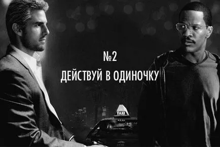 Як стати професійним кілером гід на основі досвіду кіно і гри hitman (основі) Як стати професійним кілером гід на основі досвіду кіно і гри hitman