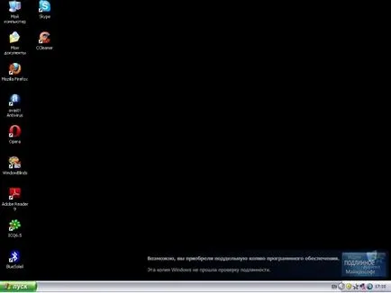 Як прибрати чорне вікно, що система не пройшла перевірку подленно windows (джумла 25) Як прибрати чорне вікно, що система не пройшла перевірку подленно windows