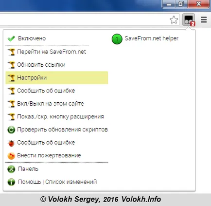 Як видалити радник та для savefrom - сайт і блог програміста (Яндекс.Маркет SaveFrom) Як видалити радник та для savefrom - сайт і блог програміста